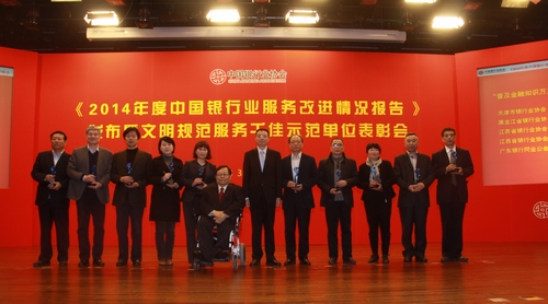 15、千佳示范单位中国工商银行北京世纪城支行行长刘波与大家分享文明规范服务工作经验.jpg