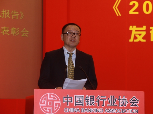 7、中国银行业协会自律工作委员会主任、中国银行副行长祝树民宣读《关于表彰2014年度中国银行业文明规范服务工作突出贡献奖、最佳组织奖获奖单位的决定》.jpg