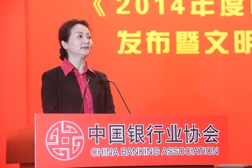 8、中国银行业协会副秘书长张芳主持会议.jpg