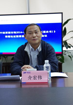 1.介宏伟_副本.jpg