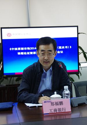 2.郑福鹏_副本.jpg