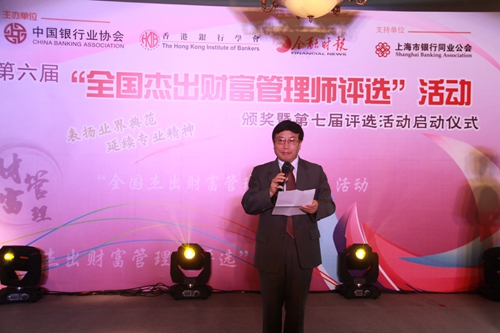1.中国银行业协会杨再平专职副会长致辞.JPG