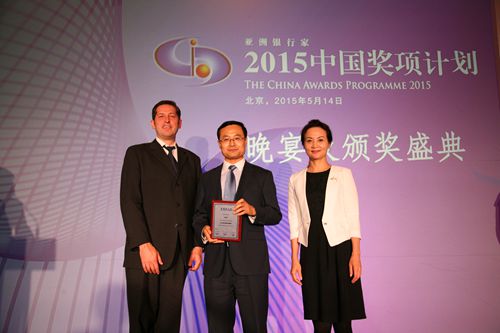 中国银行业协会副秘书长张芳为中国区奖项获奖银行颁奖 中国银行业协会副秘书长张芳为中国区奖项获奖银行颁奖