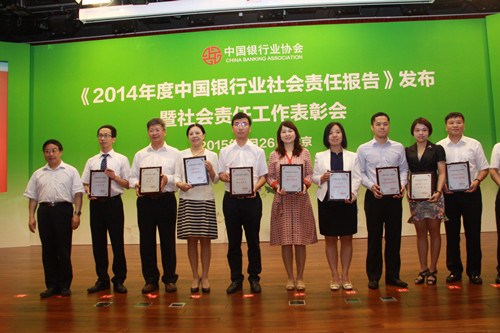 19.颁发2014年服务小微企业二十佳金融产品奖(一)_副本.jpg 19.颁发2014年服务小微企业二十佳金融产品奖(一)_副本.jpg