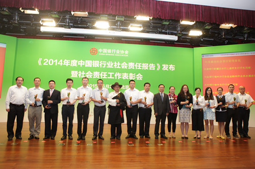 16.颁发2014年度最佳社会责任管理者奖_副本.jpg 16.颁发2014年度最佳社会责任管理者奖_副本.jpg