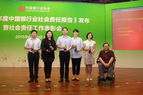 13.颁发2014年度最佳民生金融奖_副本.jpg 13.颁发2014年度最佳民生金融奖_副本.jpg