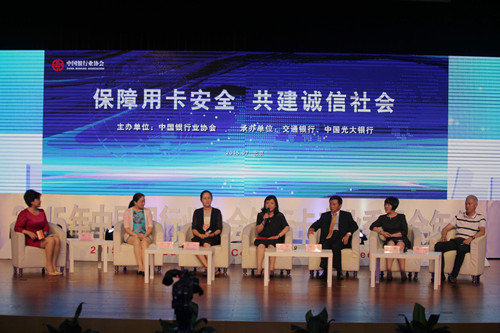 10.嘉宾访谈--“保障用卡安全、共建诚信社会”_副本.jpg 10.嘉宾访谈--“保障用卡安全、共建诚信社会”_副本.jpg