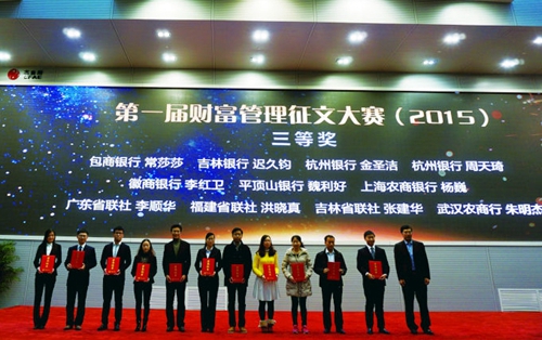 5-第一届财富管理征文大赛评选活动三等奖.jpg
