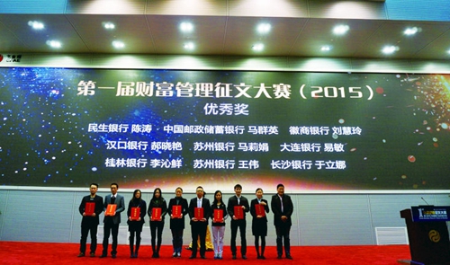 6-第一届财富管理征文大赛评选活动优秀奖.jpg