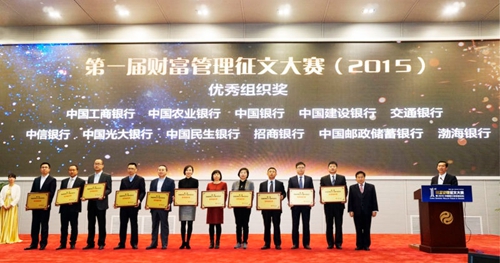2-第一届财富管理征文大赛优秀组织奖.jpg