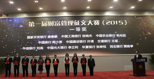 3-第一届财富管理征文大赛评选活动一等奖.JPG