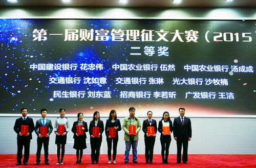 4-第一届财富管理征文大赛评选活动二等奖.jpg