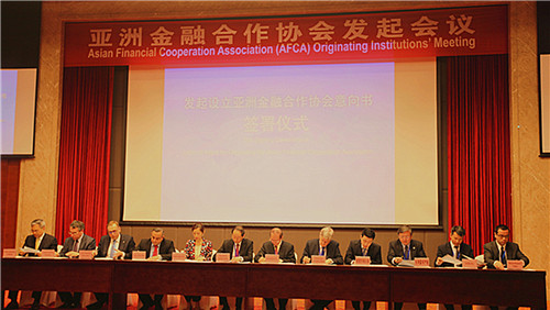 发起设立亚洲金融合作协会意向书签署仪式(一).jpg 发起设立亚洲金融合作协会意向书签署仪式(一).jpg
