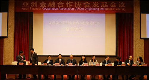 发起设立亚洲金融合作协会意向书签署仪式(二).jpg 发起设立亚洲金融合作协会意向书签署仪式(二).jpg