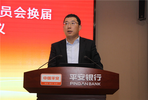 3.第四届托管委员会主任、平安银行行长助理刘树云讲话.jpg