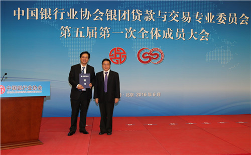 7杨再平专职副会长为中国工商银行胡浩副行长颁发主任聘书.jpg