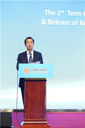 3.中国银行业协会周永发行业服务总监讲话.JPG