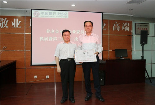 6.杨会长向余行长颁发聘书_副本.jpg