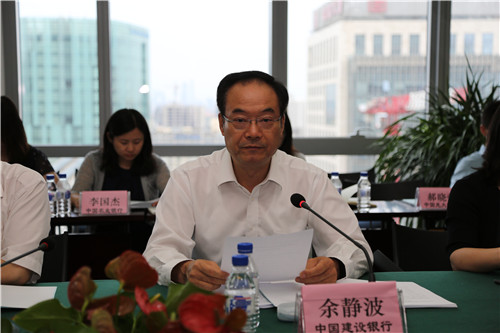 3.第三届养老金委员会主任、中国建设银行余静波讲话_副本.jpg