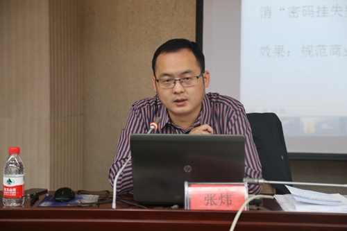 1. 国家发改委价监局 张炜副处长授课.jpg
