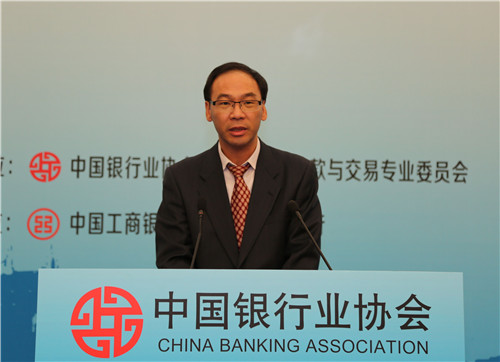 1.中国银行业协会秘书长黄润中致辞.jpg