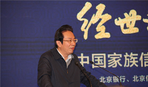 中国银行业协会潘光伟专职副会长在《中国家族信托行业发展报告2016》发布会上讲话.jpg 中国银行业协会潘光伟专职副会长在《中国家族信托行业发展报告2016》发布会上讲话.jpg