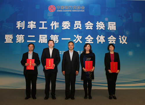 8-颁发“中国银行业协会最佳专业委员会副主任单位”奖.jpg
