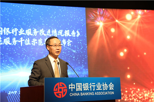10中国银行业协会消费者保护委员会主任单位、中国工商银行副行长李云泽宣布“普及金融知识万里行活动先进单位”的决定.JPG