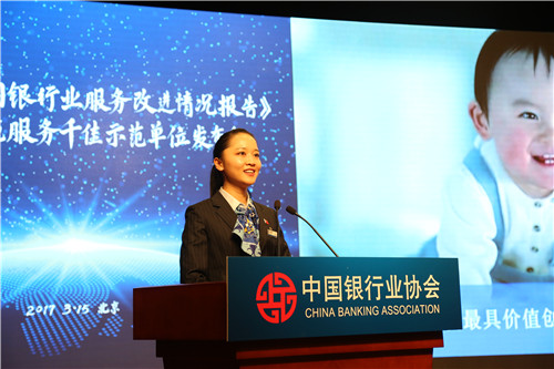12千佳示范单位中国建设银行郑州东区分行营业部客户经理杜颜君分享文明规范服务工作经验.JPG
