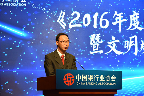8中国银行业协会秘书长黄润中主持发布环节并发布《2016年度中国银行业服务改进情况报告》.JPG
