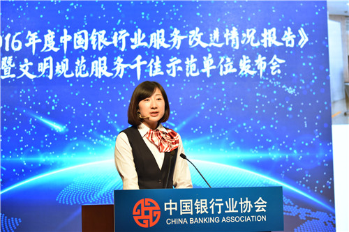 11千佳示范单位中国银行南京城中支行大堂经理刘俏分享文明规范服务工作经验.JPG