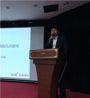 包商银行 刘鑫_副本.jpg