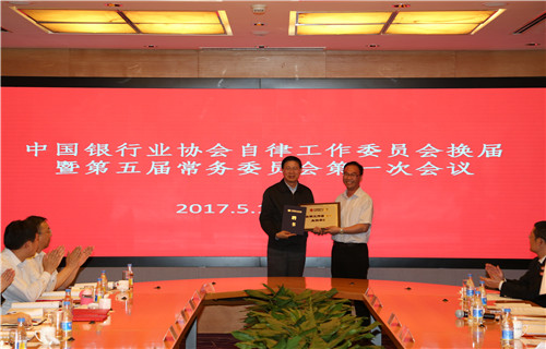 3.黄润中秘书长为第五届主任单位中国银行授牌，并为第五届主任许罗德副行长颁发聘书.jpg