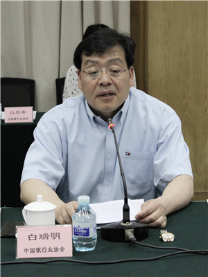 1.中国银行业协会白瑞明副秘书长讲话.jpg