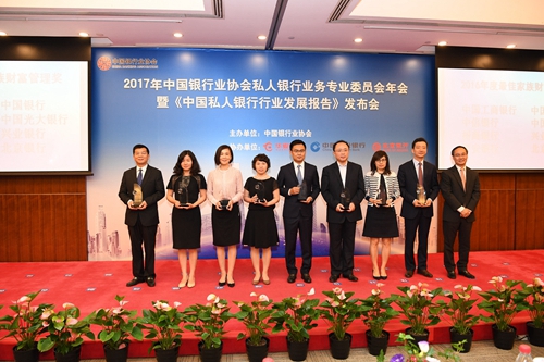 10.颁发2016年度最佳家族财富管理奖.JPG