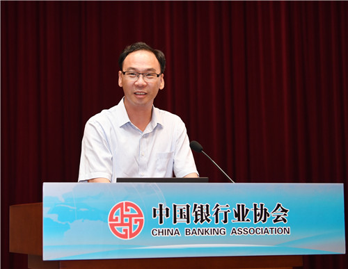 1.中国银行业协会秘书长黄润中讲话.jpg
