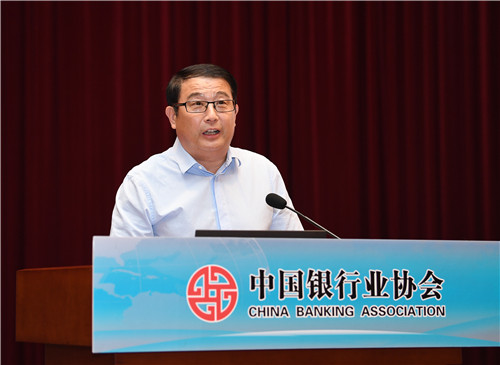 3.中国银行业协会纪委书记胡忠福主持会议.jpg