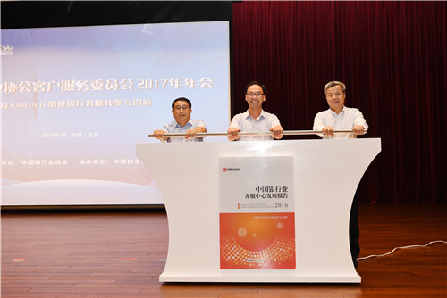 4.报告发布仪式.jpg