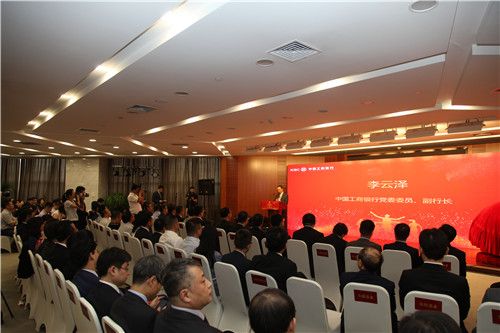 工商银行代理基金业务16周年回顾暨中证工银财富基金指数发布会现场.jpg