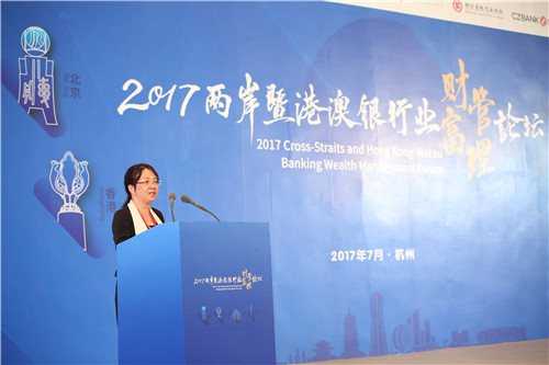 10.中信银行资产管理业务中心李洁怡副总裁发表主题演讲.JPG