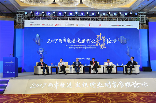 15.圆桌论坛二：私人银行发展新机遇.JPG