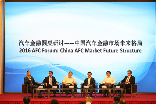 7.圆桌研讨:中国汽车金融市场未来格局.jpg 7.圆桌研讨:中国汽车金融市场未来格局.jpg