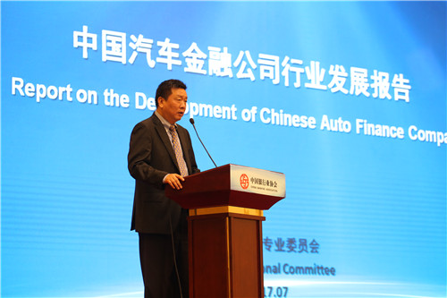 4.中国银行业协会汽车金融专业委员会主任、上汽通用汽车金融公司余亚瑞总经理发布《2016年中国汽车金融公司行业发展报告》.jpg 4.中国银行业协会汽车金融专业委员会主任、上汽通用汽车金融公司余亚瑞总经理发布《2016年中国汽车金融公司行业发展报告》.jpg