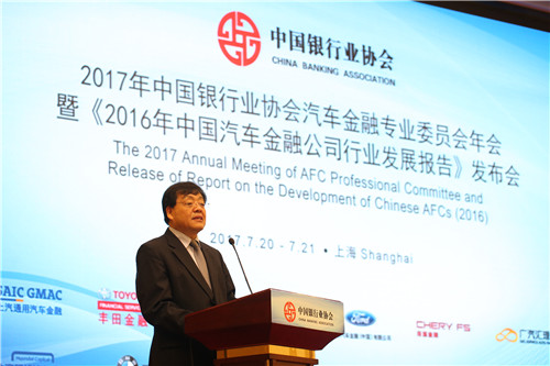 2.中国银行业协会白瑞明副秘书长讲话.jpg 2.中国银行业协会白瑞明副秘书长讲话.jpg