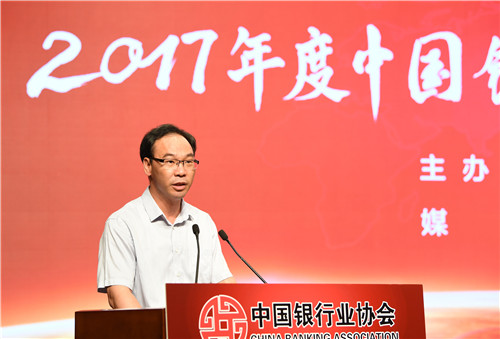 7.中国银行业协会党委委员、秘书长黄润中主持会议.jpg 7.中国银行业协会党委委员、秘书长黄润中主持会议.jpg