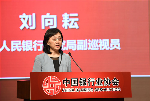 5.中国人民银行研究局刘向耘副巡视员点评《报告》.jpg 5.中国人民银行研究局刘向耘副巡视员点评《报告》.jpg