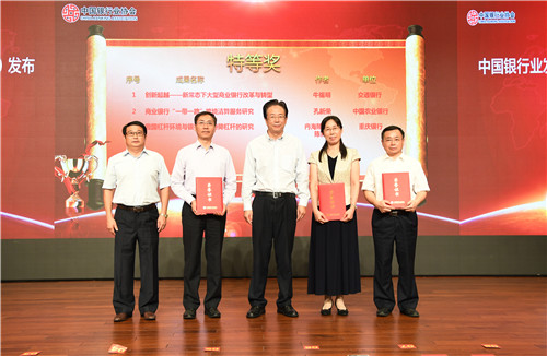 13.优秀成果特等奖获奖代表上台领奖.jpg 13.优秀成果特等奖获奖代表上台领奖.jpg