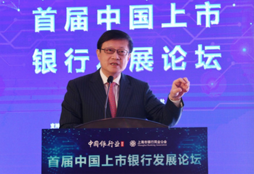7、交通银行首席经济学家连平发表主旨演讲.jpg