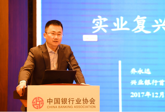 中国银行业协会行业发展研究委员会换届大会暨三届一次全体成员会议在京召开2357.jpg