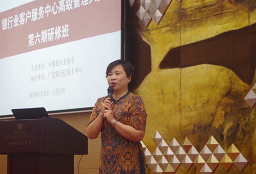 2广发信用卡客服中心总经理伊贵英致辞_副本.jpg